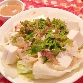 レタスと大葉の豆腐サラダ